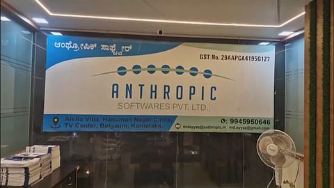 ಆಂಥ್ರೊಪಿಕ್