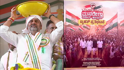 DK Shivakumar - MGNREGA Bachao convention