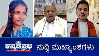 News wrap of the day