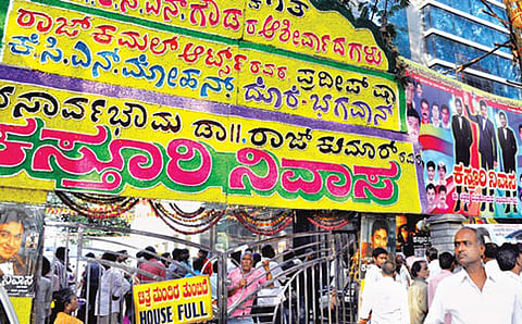 ಕಸ್ತೂರಿ ನಿವಾಸ ಕಲರ್ - ತುಂಬಿದ ಚಿತ್ರಮಂದಿರ