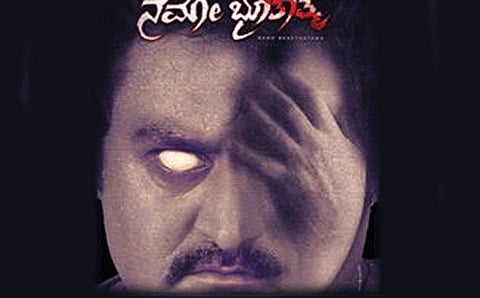 ನಮೋ ಭೂತಾತ್ಮ ಚಿತ್ರದ ಸ್ಟಿಲ್