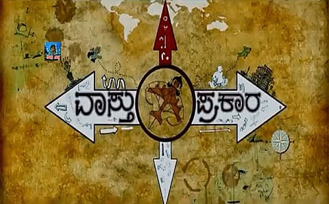 ವಾಸ್ತು ಪ್ರಕಾರ ಚಿತ್ರದ ಸ್ಟಿಲ್