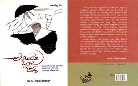 ಕೊಡೆಯಡಿ ಒಂದು ಚಿತ್ರ