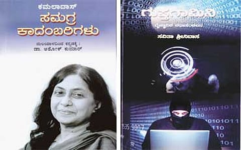 ಮಹಿಳೆಯ ಧ್ವನಿಯಾದ ಕಮಲಾದಾಸ್