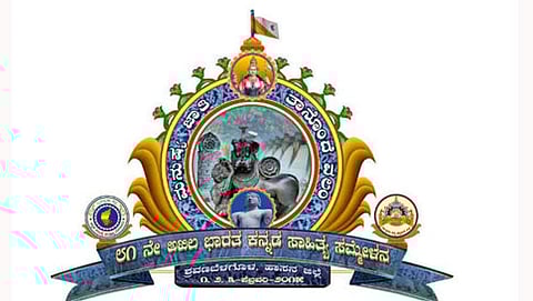 ಕನ್ನಡ ಸಾಹಿತ್ಯ ಸಮ್ಮೇಳನ