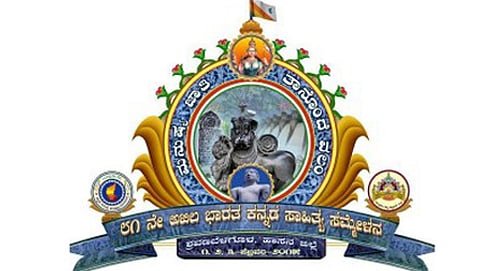 ೮೧ನೆ ಅಖಿಲ ಭಾರತೀಯ ಕನ್ನಡ ಸಾಹಿತ್ಯ ಸಮ್ಮೇಳನ ಲಾಂಛನ