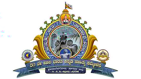 81 ನೇ ಅಖಿಲ ಭಾರತ ಸಾಹಿತ್ಯ ಸಮ್ಮೇಳನ