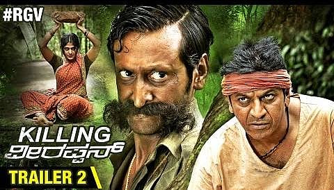 ಕಿಲ್ಲಿಂಗ್ ವೀರಪ್ಪನ್ ಚಿತ್ರದ ಪೋಸ್ಟರ್