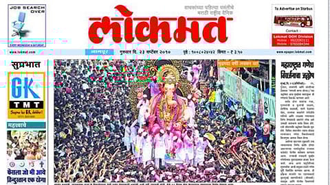 ಮರಾಠಿ ಪತ್ರಿಕೆ ಲೋಕಮತ್