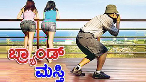 ಪೆಕರುಗಳ ಪಾಕೇಟ್ ಸ್ಟೋರಿ