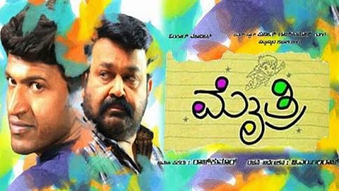 'ಮೈತ್ರಿ' ಚಿತ್ರದ ಸ್ಟಿಲ್