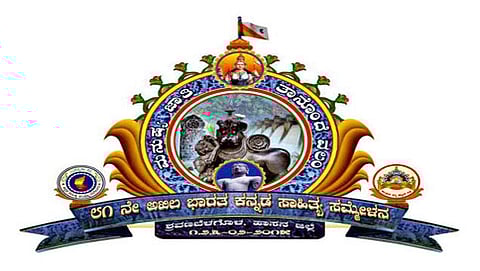 81ನೇ ಕನ್ನಡ ಸಾಹಿತ್ಯ ಸಮ್ಮೇಳನ (ಸಂಗ್ರಹ ಚಿತ್ರ)