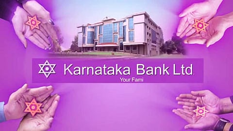 ಕರ್ನಾಟಕ ಬ್ಯಾಂಕ್