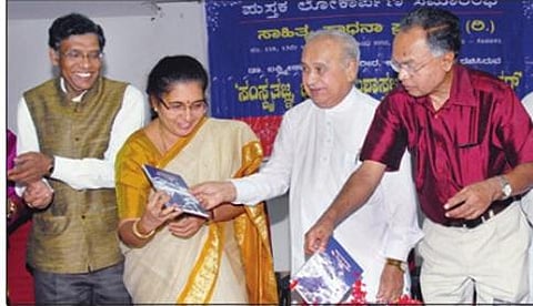 ಪುಸ್ತಕ ಬಿಡುಗಡೆ ಸಮಾರಂಭ