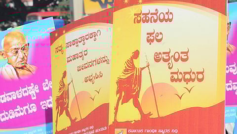 ಗಾಂಧೀಜಿ ಬೆಂಗಳೂರು ಭೇಟಿಯ ಶತಮಾನೋತ್ಸವ