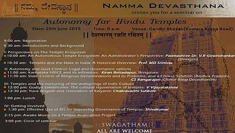 ಆಹ್ವಾನ ಪತ್ರಿಕೆ