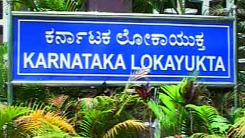 ಲೋಕಾಯುಕ್ತ ಸಂಸ್ಥೆ