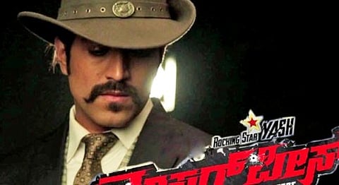 ಮಾಸ್ಟರ್ ಪೀಸ್ ಸಿನೆಮಾದ ಭಿತ್ತಿಚಿತ್ರ