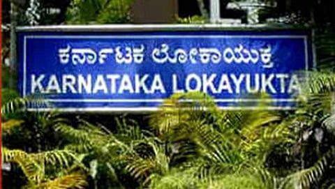 ಕರ್ನಾಟಕ ಲೋಕಾಯುಕ್ತ ಕಚೇರಿ