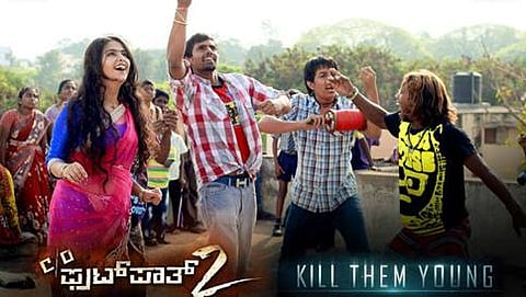 ಕೇರಾಫ್ ಫುಟ್ಪಾತ್ -2 ಚಿತ್ರದ ಸ್ಟಿಲ್