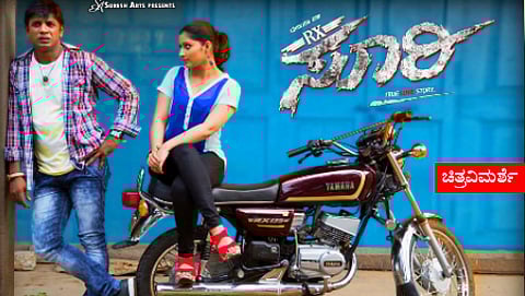 ಆರ್ ಎಕ್ಸ್ ಸೂರಿ ಸಿನೆಮಾ ವಿಮರ್ಶೆ