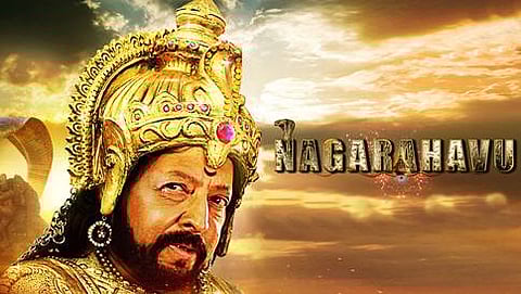 ನಾಗರಹಾವು ಕನ್ನಡ ಚಿತ್ರ