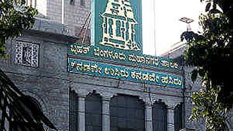 ಬಿಬಿಎಂಪಿ ಕಚೇರಿ