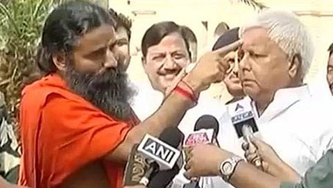 ಬಾಬಾ ರಾಮದೇವ್ ಮತ್ತು ಲಾಲೂ ಪ್ರಸಾದ್ ಯಾದವ್