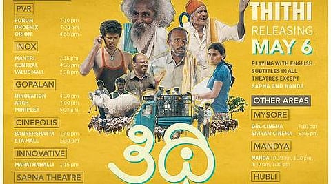 'ತಿಥಿ' ಸಿನೆಮಾ ವಿಮರ್ಶೆ