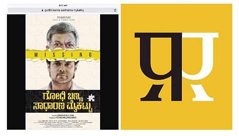 ಸಾಂದರ್ಭಿಕ ಚಿತ್ರ