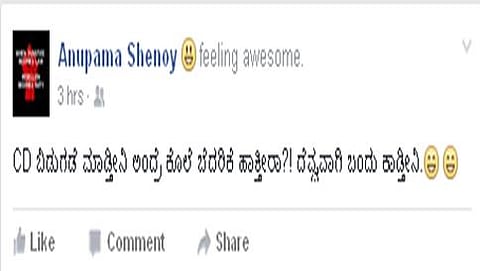ಸಿಡಿ ಬಿಡುಗಡೆ ಮಾಡ್ತೀನಿ ಎಂದಿದ್ದ ಅನುಪಮಾ ಶೆಣೈ ಅವರಿಗೆ ಕೊಲೆ ಬೆದರಿಕೆ?