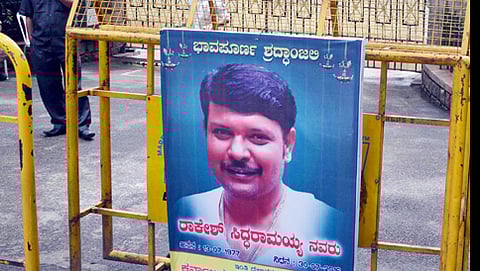 ರಾಕೇಶ್ ಸಿದ್ದರಾಮಯ್ಯ (ಸಂಗ್ರಹ ಚಿತ್ರ)