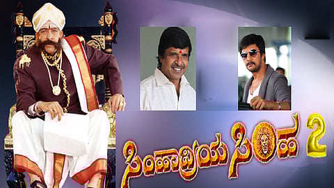 ಸಿಂಹಾದ್ರಿಯ ಸಿಂಹ ಚಿತ್ರ ಹಾಗೂ ನಟ ಕಿಚ್ಚ ಸುದೀಪ್ (ಸಂಗ್ರಹ ಚಿತ್ರ)