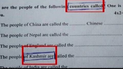 ಪ್ರಶ್ನೆ ಪತ್ರಿಕೆ