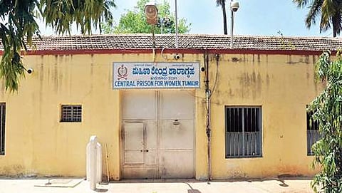 ತುಮಕೂರು ಕೇಂದ್ರ ಕಾರಾಗೃಹ