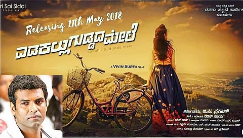 ಎಡಕಲ್ಲು ಗುಡ್ಡದ ಮೇಲೆ ಚಿತ್ರದ ಪೋಸ್ಟರ್ ಮತ್ತು ನಿರ್ದೇಶಕ ವಿವಿನ್ ಸೂರ್ಯ