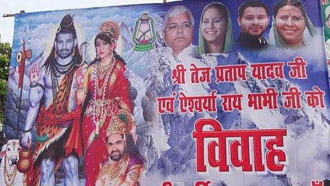 ತೇಜ್ ಪ್ರತಾಪ್ ಯಾದವ್, ಐಶ್ವರ್ಯ ರೈ