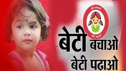 3 ವರ್ಷಗಳಲ್ಲಿ ಭೇಟಿ ಬಚಾವೋ, ಭೇಟಿ ಪಡಾವೋ ಯೋಜನೆಗೆ 282 ಕೋಟಿ ರೂಪಾಯಿ ಖರ್ಚು: ಕೇಂದ್ರ ಸರ್ಕಾರ