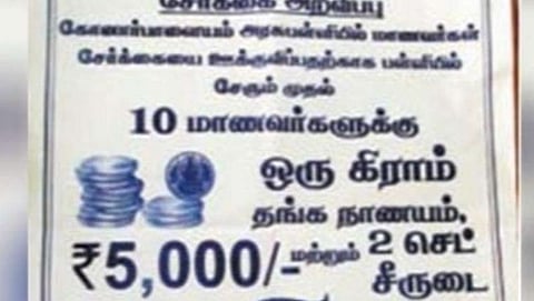 ಪೋಸ್ಟರ್