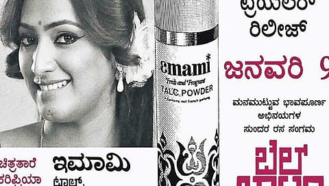 ರೆಟ್ರೊ ನೆನಪು ಹೊತ್ತು ತರಲಿದ್ದಾರೆ ಹರಿಪ್ರಿಯಾ