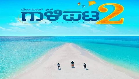 ಗಾಳಿಪಟ