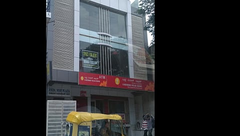 ಲಕ್ಷ್ಮಿ ವಿಲಾಸ್ ಬ್ಯಾಂಕ್