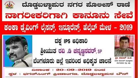 ಪೋಸ್ಟರ್