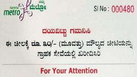 'ಲಗೇಜ್' ಗೊಂದಲಕ್ಕೆ ಬ್ರೇಕ್ ಹಾಕಲು 'ಸ್ಟಿಕರ್ಸ್' ಪರಿಚಯಿಸಿದ ನಮ್ಮ ಮೆಟ್ರೋ!