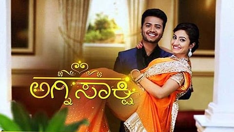 ಅಗ್ನಿಸಾಕ್ಷಿ