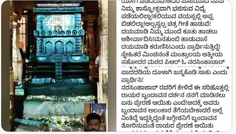 ರಾಯರ ಕುರಿತು ಮರೆಯಲಾಗದ ಘಟನೆ ಹಂಚಿಕೊಂಡ ಜಗ್ಗೇಶ್