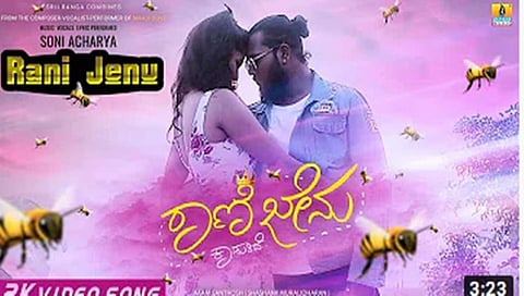 ರಾಣಿ ಜೇನು