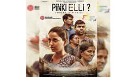 ಪಿಂಕಿ ಎಲ್ಲಿ? ಚಿತ್ರದ ಪೋಸ್ಟರ್