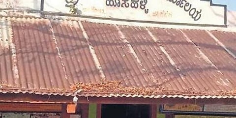 ಹೊಸಹಳ್ಳಿ ಗ್ರಾಮಪಂಚಾಯತಿ ಕಚೇರಿ
