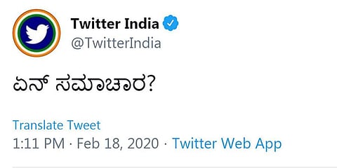 ಟ್ವಿಟರ್ ಕನ್ನಡ